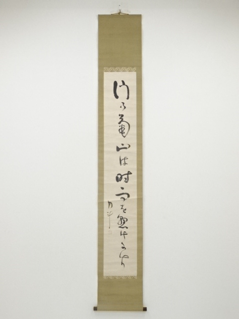 JAPANESE HANGING SCROLL / HAND PAINTED / HAIKU POEM